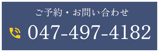 電話番号