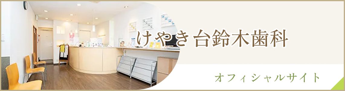 オフィシャルサイト