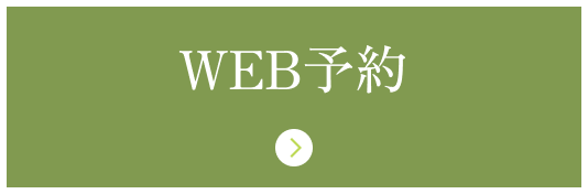 web予約